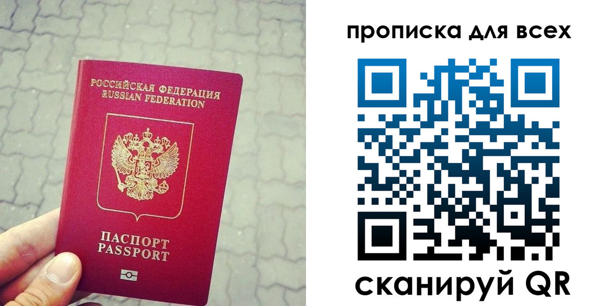 временная регистрация недорого в Шахунье