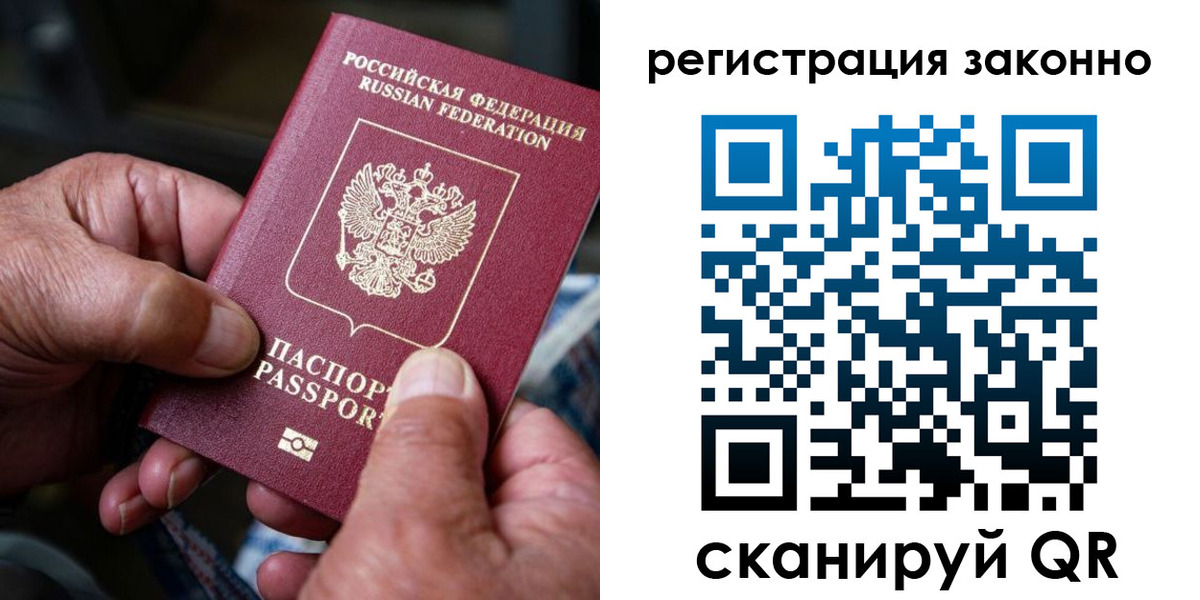 временная регистрация законно в Шахунье